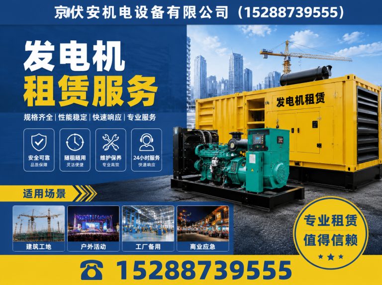 漳州应急发电机出租展示图