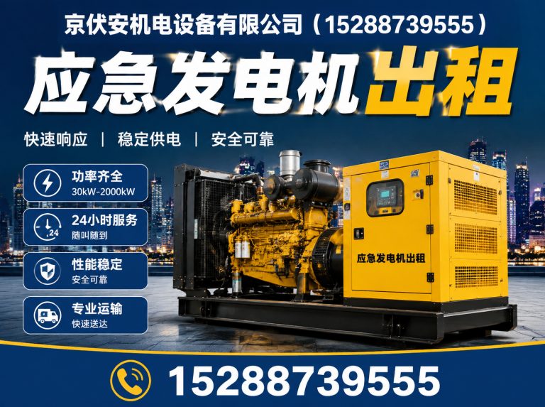漳州发电车出租展示图